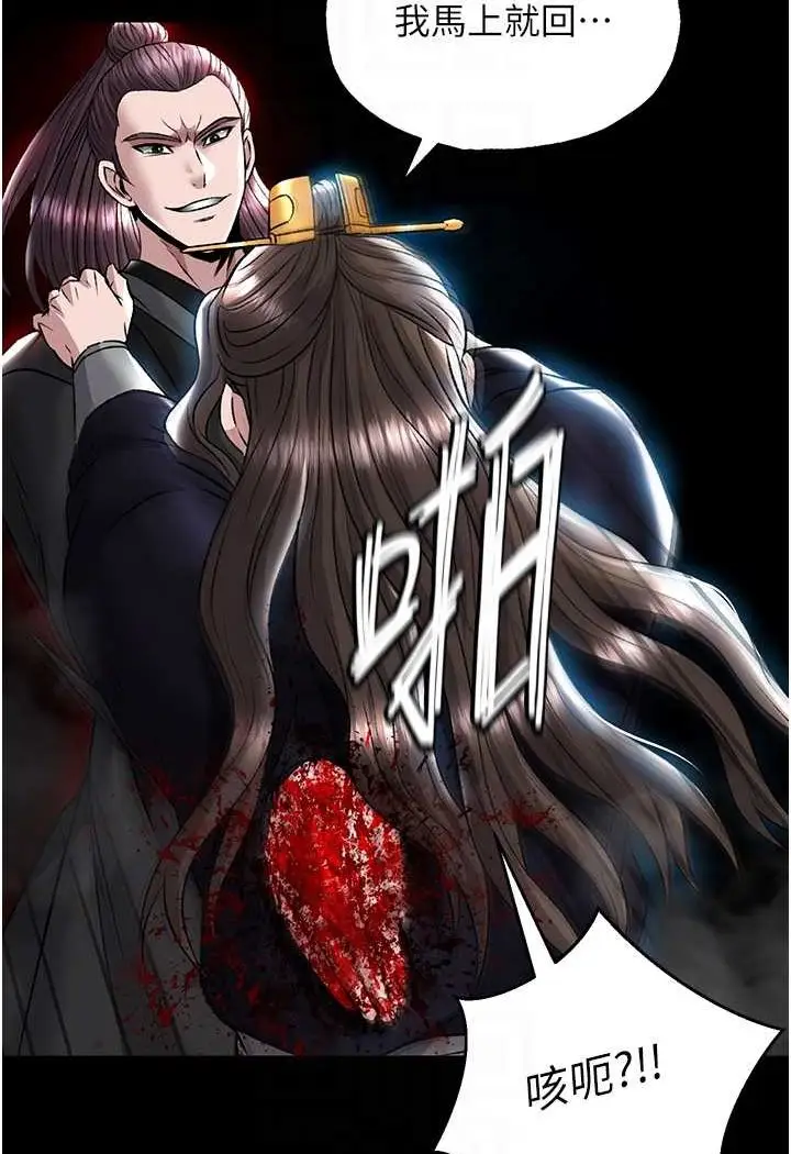 漫画《色雕英雄传：一捅天下》第27话第56张图