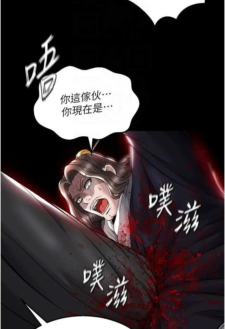 漫画《色雕英雄传：一捅天下》第27话第57张图