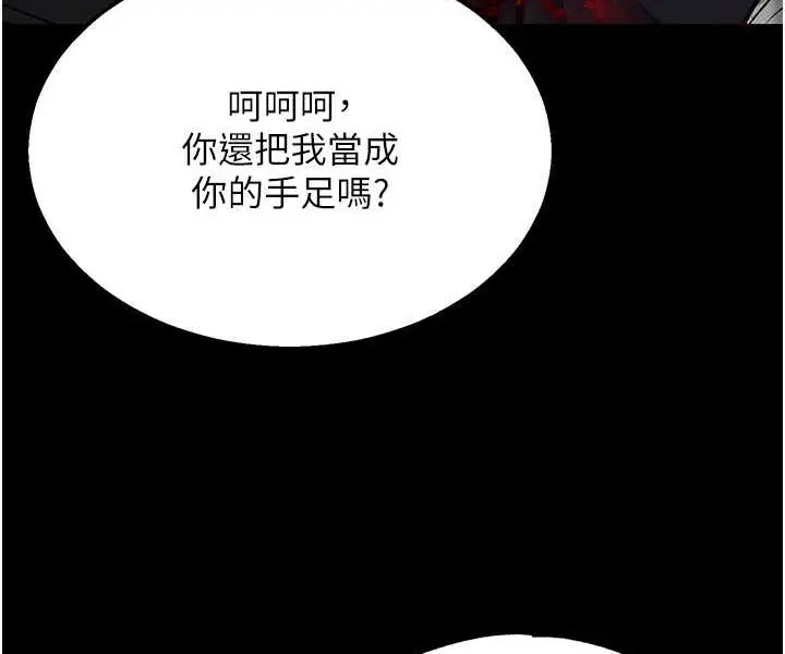 漫画《色雕英雄传：一捅天下》第27话第58张图