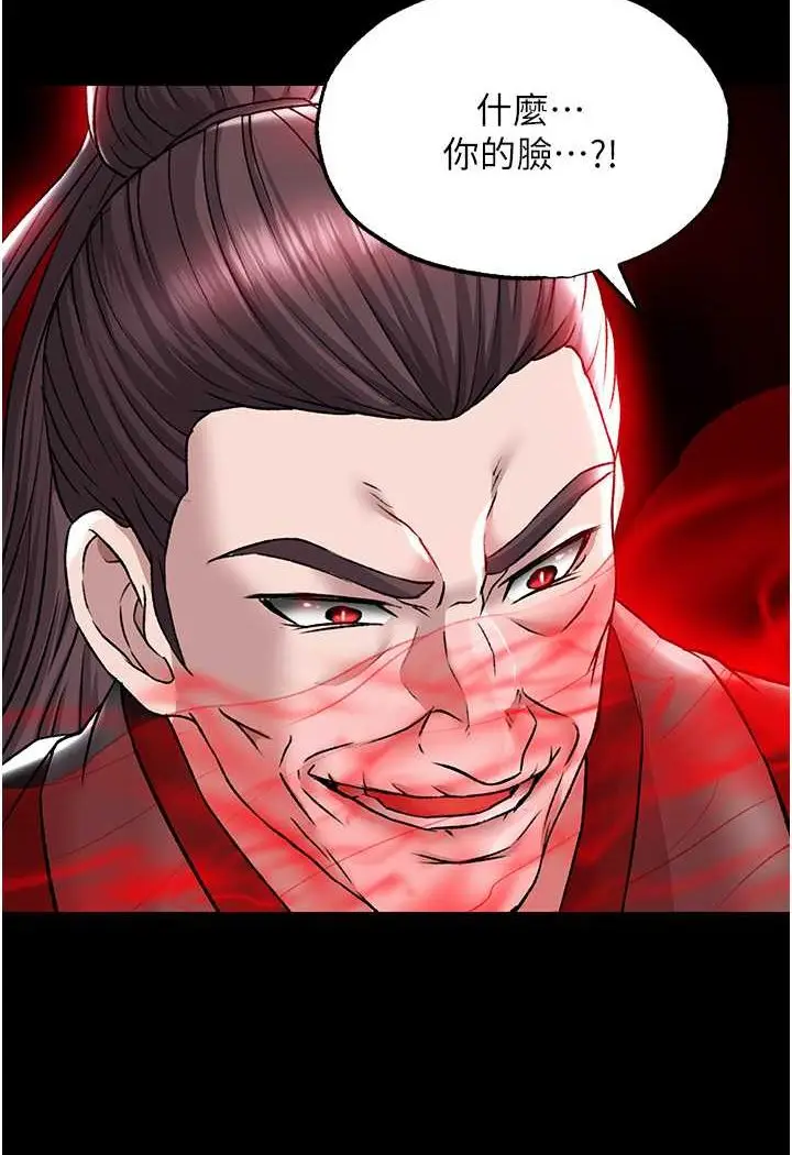 漫画《色雕英雄传：一捅天下》第27话第59张图