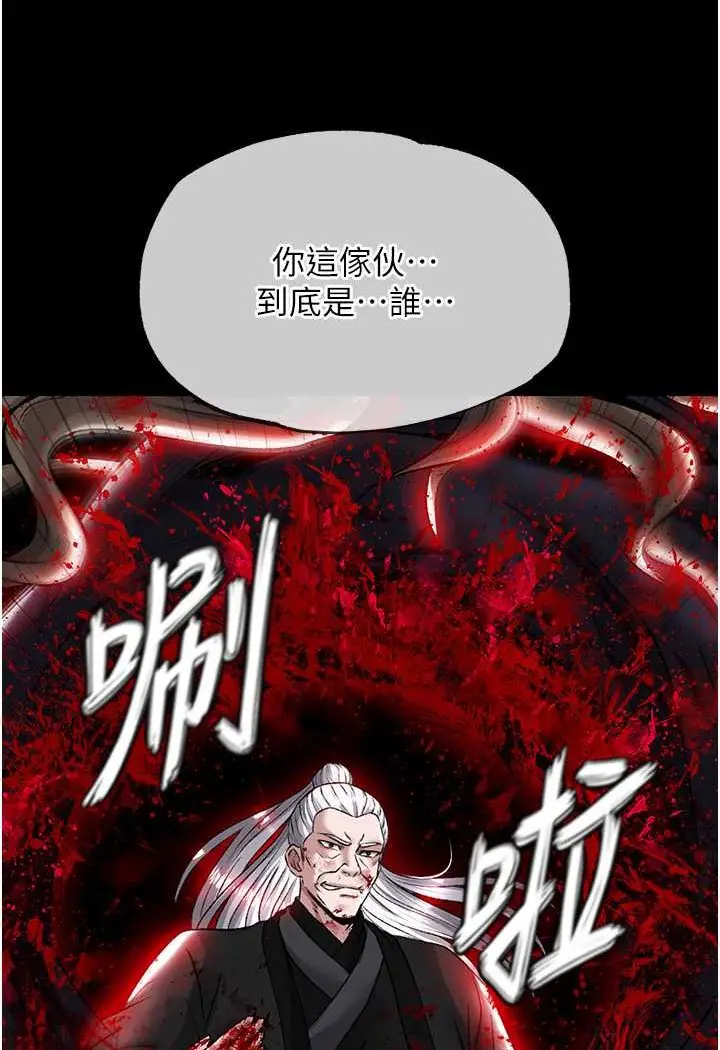 漫画《色雕英雄传：一捅天下》第27话第60张图
