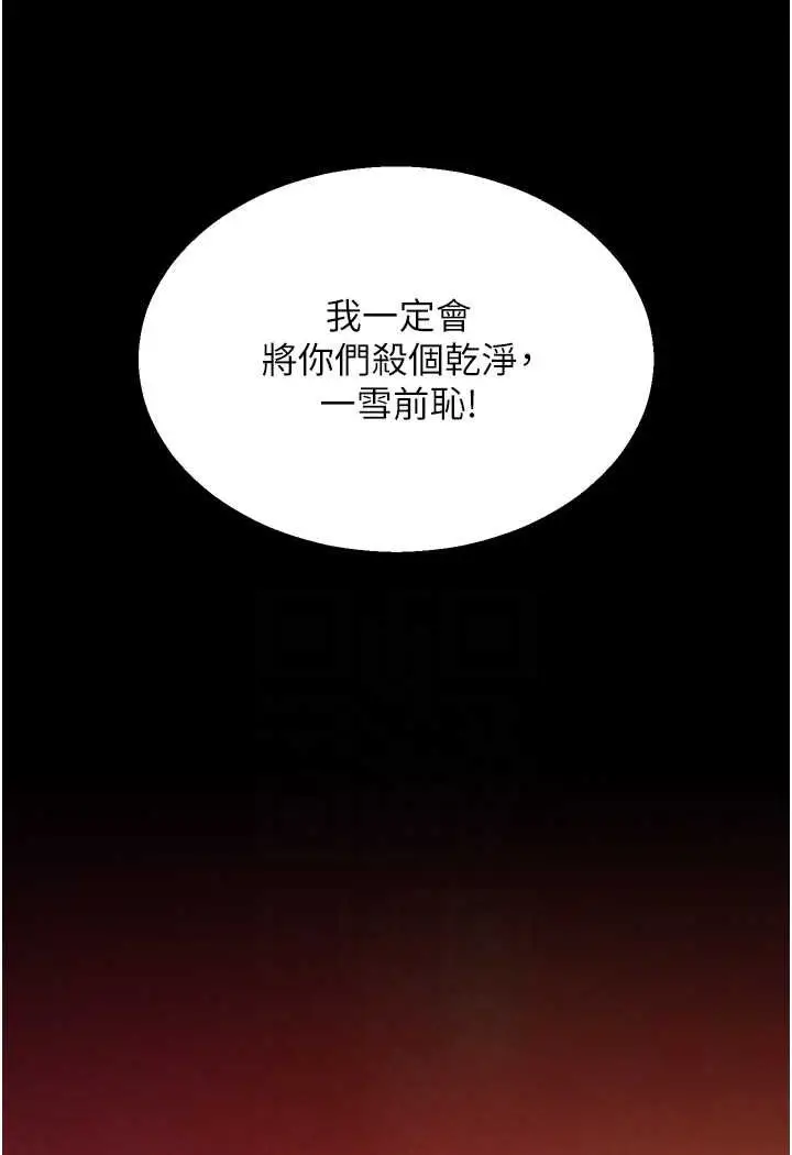 漫画《色雕英雄传：一捅天下》第27话第66张图