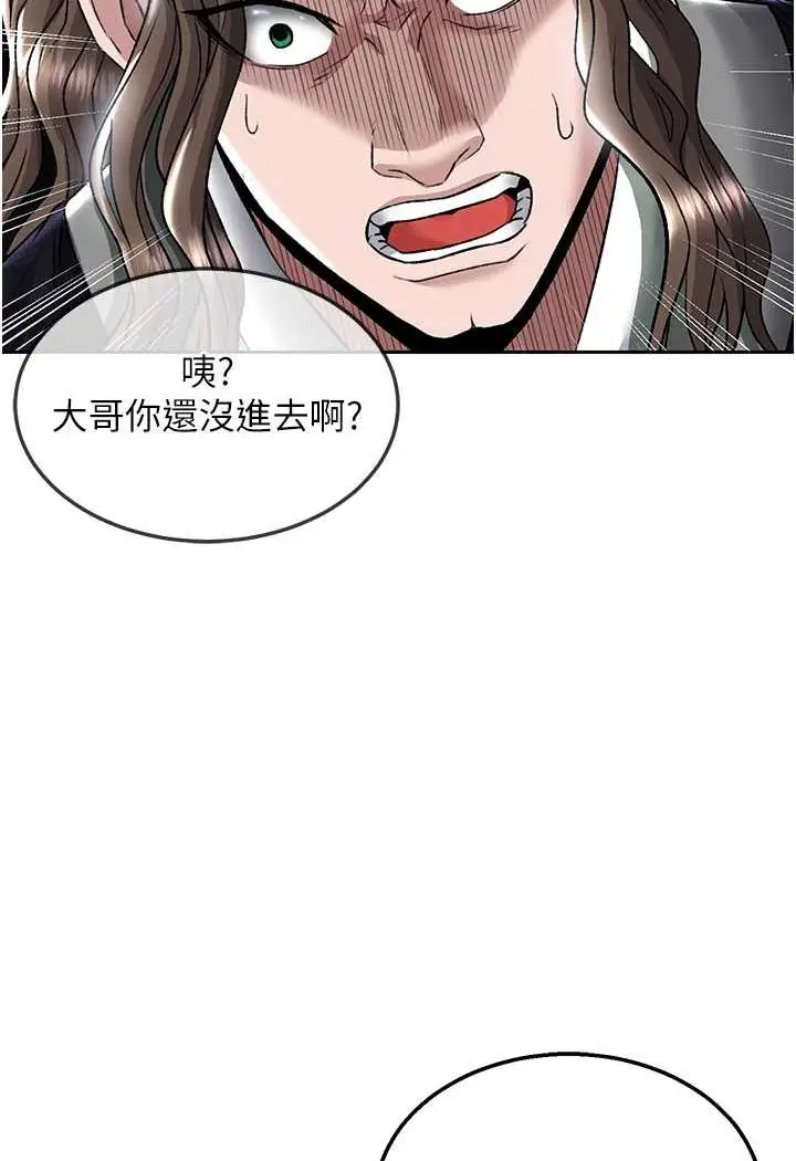 漫画《色雕英雄传：一捅天下》第27话第7张图