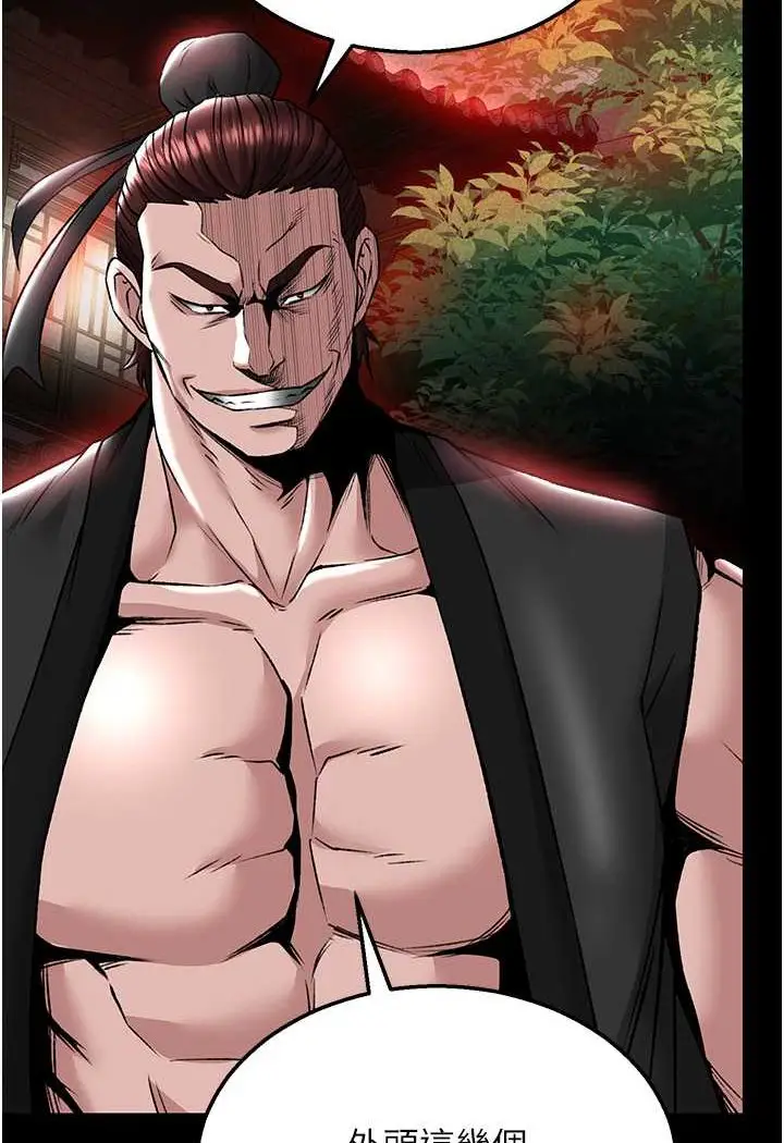 漫画《色雕英雄传：一捅天下》第27话第71张图