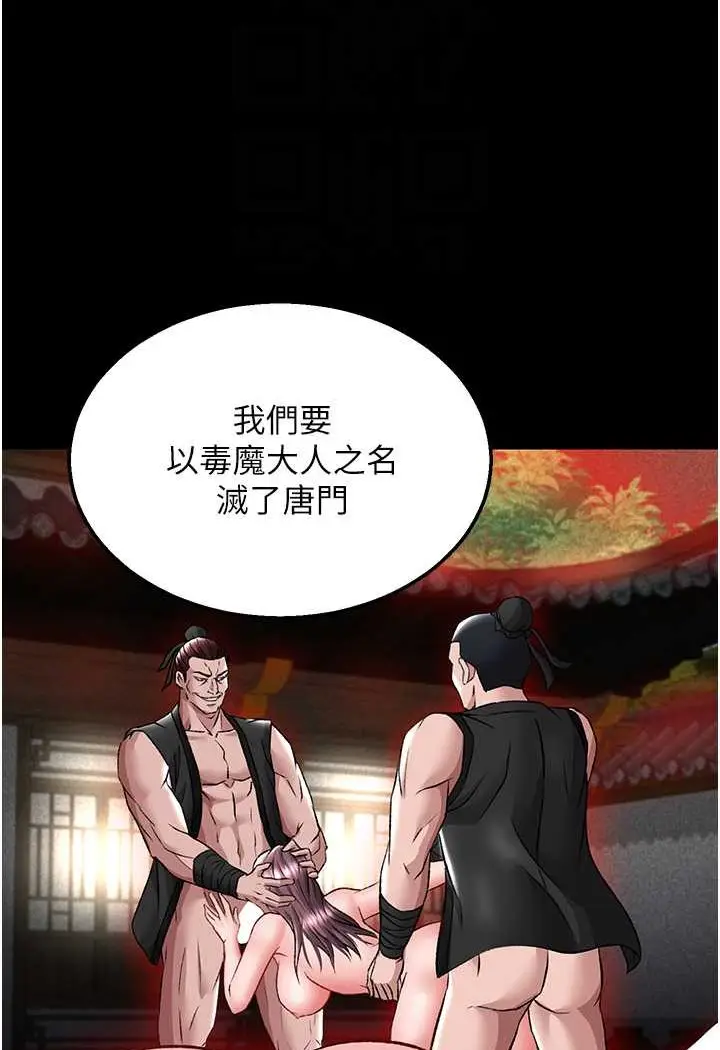 漫画《色雕英雄传：一捅天下》第27话第74张图
