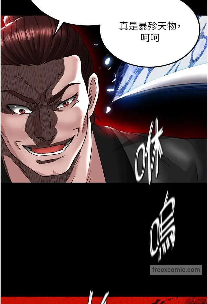 漫画《色雕英雄传：一捅天下》第27话第81张图