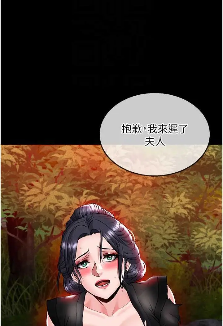 漫画《色雕英雄传：一捅天下》第27话第84张图