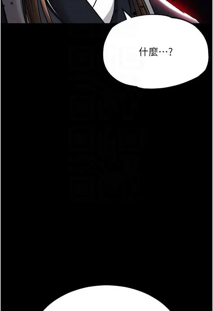 漫画《色雕英雄传：一捅天下》第27话第89张图