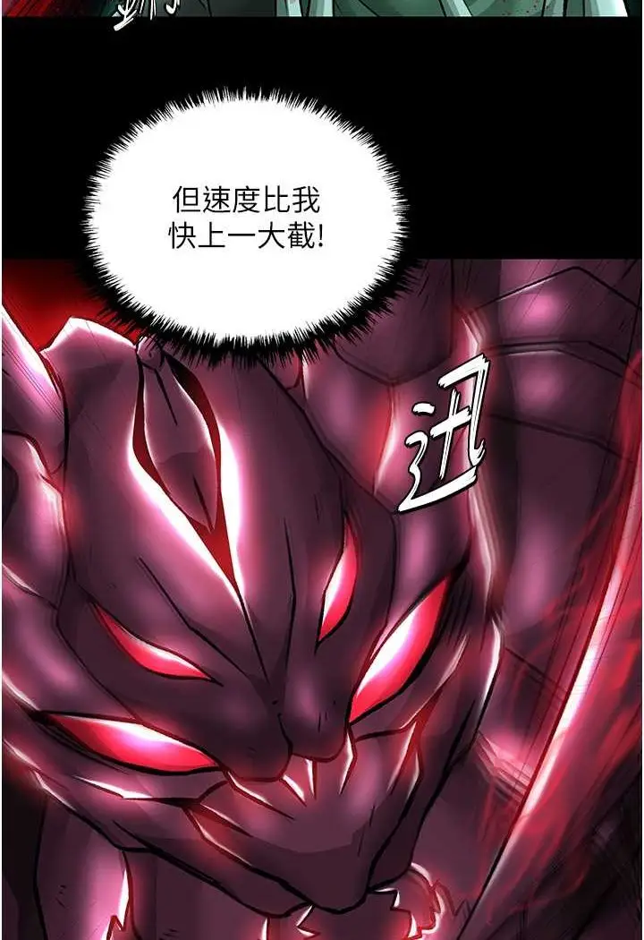 漫画《色雕英雄传：一捅天下》第27话第95张图