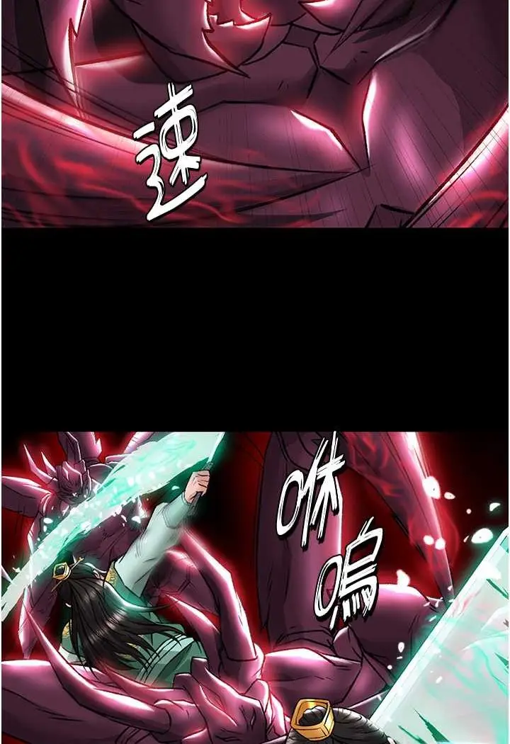 漫画《色雕英雄传：一捅天下》第27话第96张图