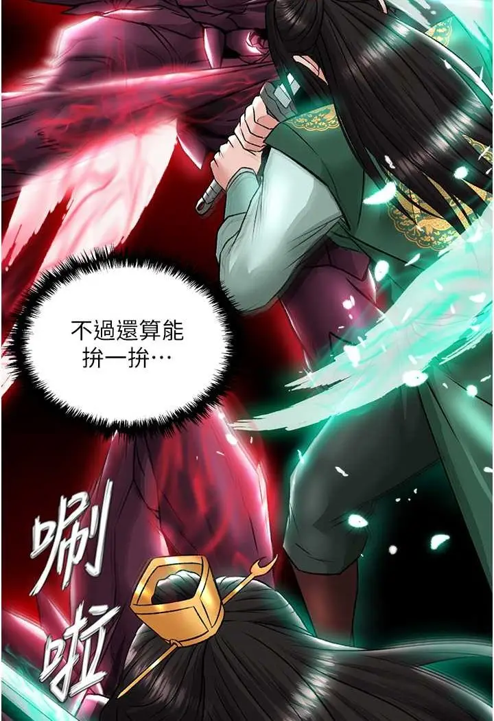 漫画《色雕英雄传：一捅天下》第27话第97张图