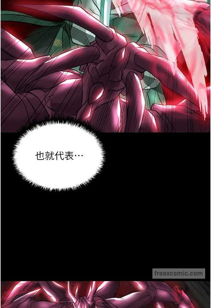 漫画《色雕英雄传：一捅天下》第27话第99张图