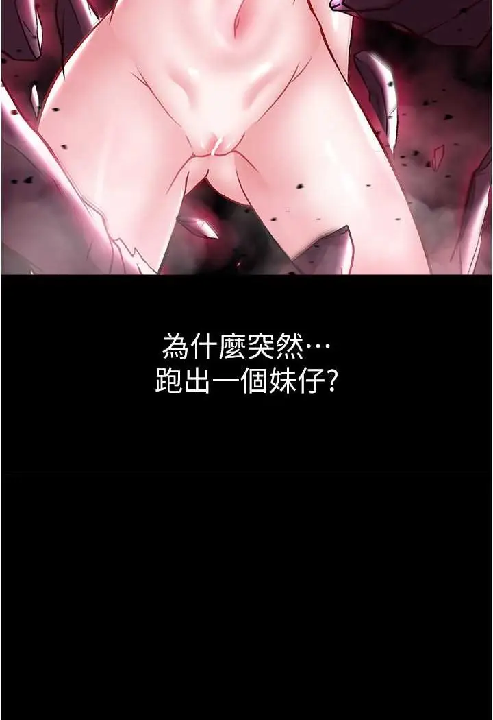 漫画《色雕英雄传：一捅天下》第28话第10张图