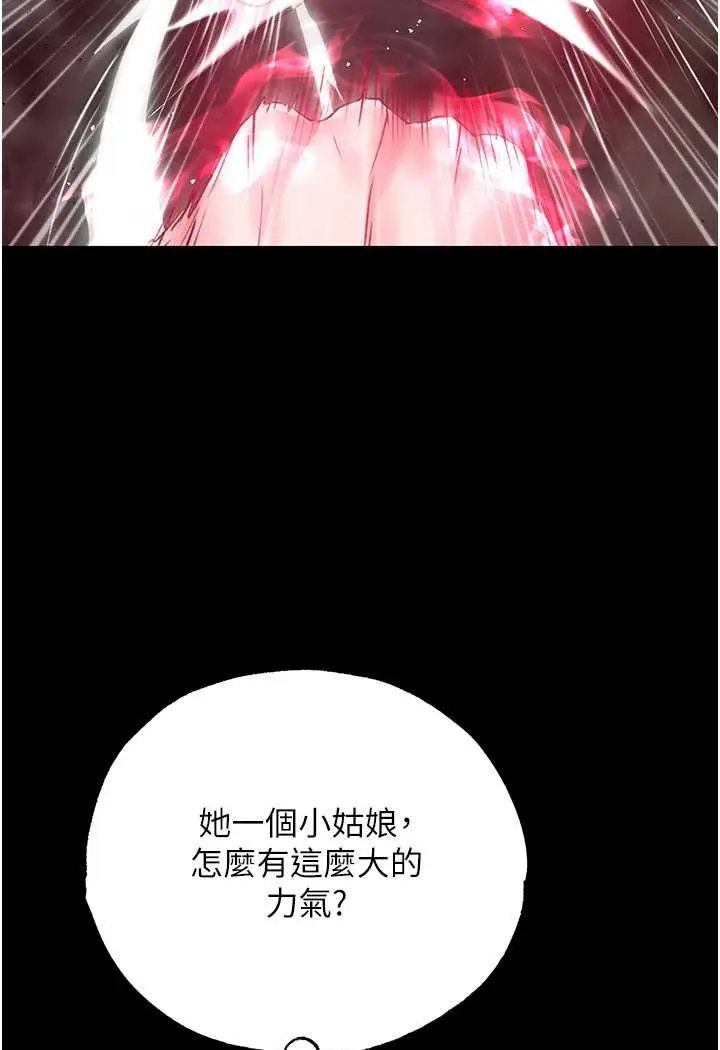 漫画《色雕英雄传：一捅天下》第28话第107张图