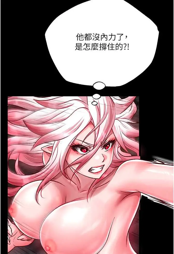 漫画《色雕英雄传：一捅天下》第28话第109张图