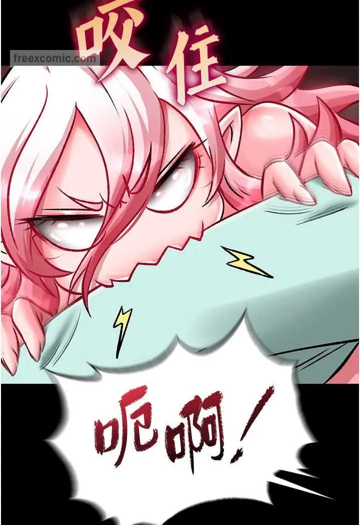 漫画《色雕英雄传：一捅天下》第28话第117张图