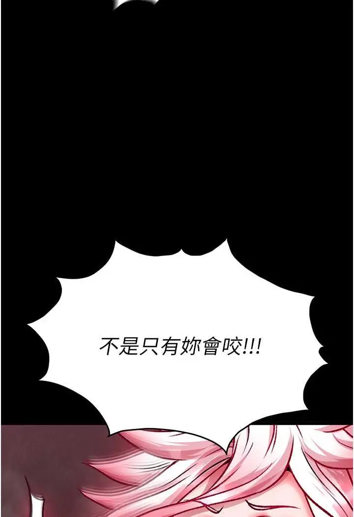 漫画《色雕英雄传：一捅天下》第28话第118张图