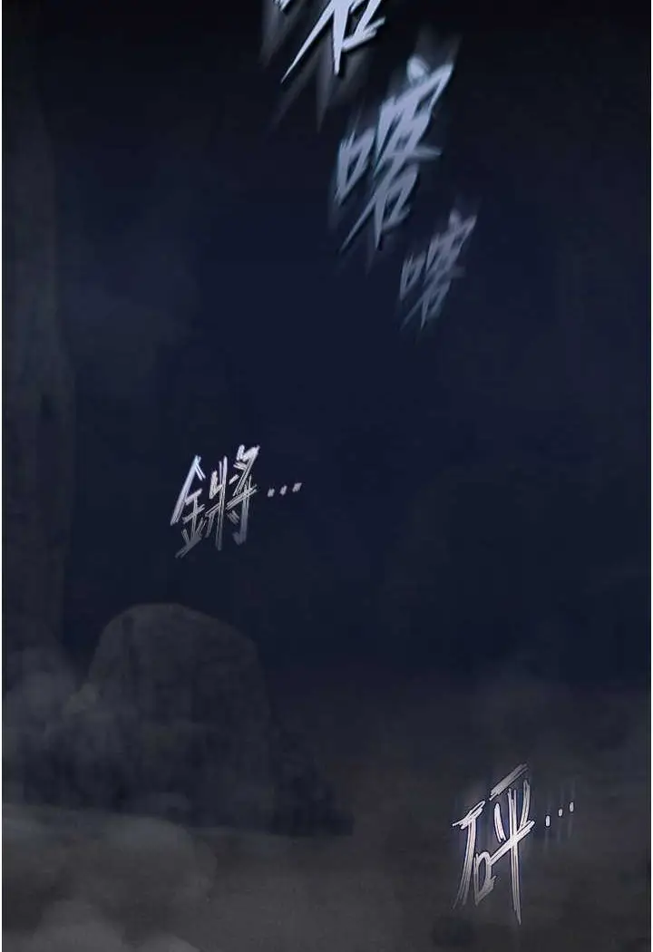 漫画《色雕英雄传：一捅天下》第28话第12张图