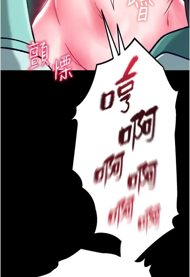 漫画《色雕英雄传：一捅天下》第28话第120张图