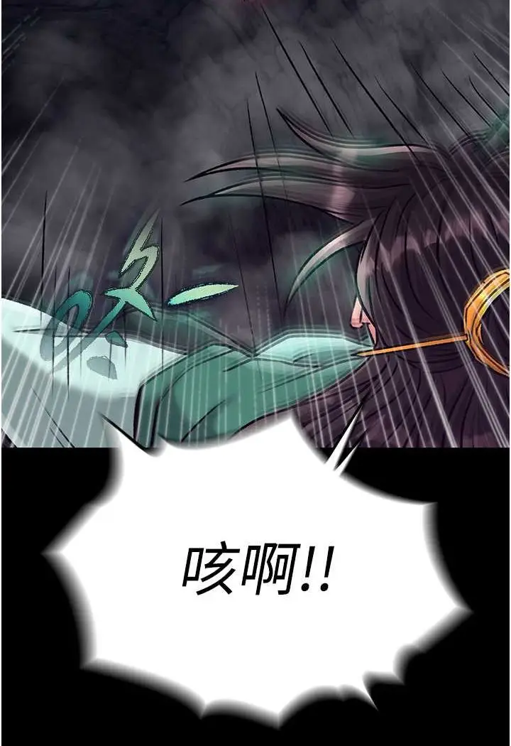 漫画《色雕英雄传：一捅天下》第28话第122张图
