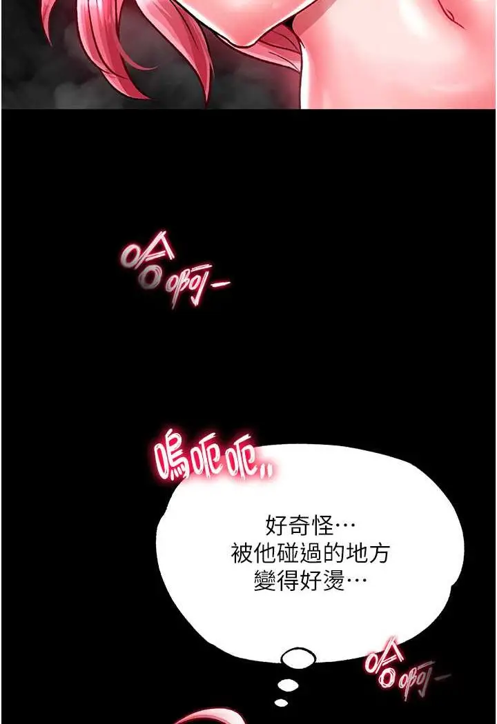 漫画《色雕英雄传：一捅天下》第28话第124张图