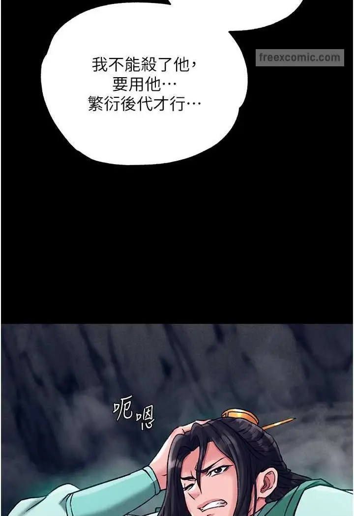 漫画《色雕英雄传：一捅天下》第28话第126张图