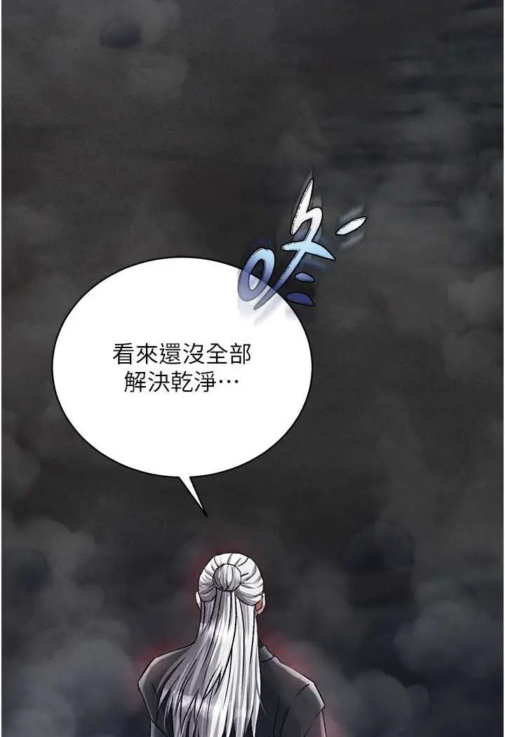 漫画《色雕英雄传：一捅天下》第28话第13张图