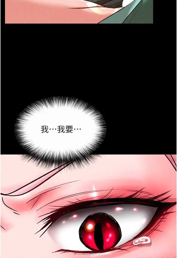 漫画《色雕英雄传：一捅天下》第28话第131张图