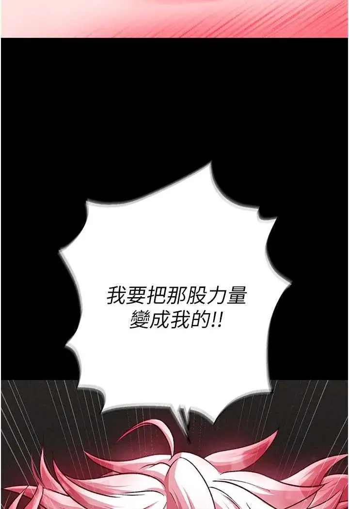 漫画《色雕英雄传：一捅天下》第28话第132张图