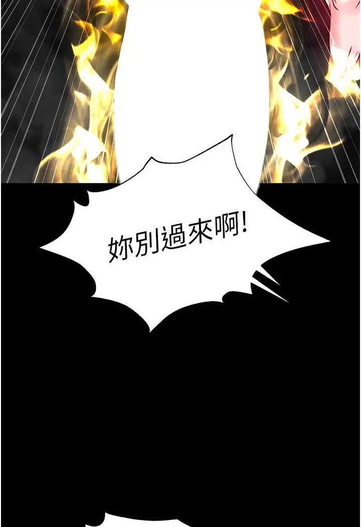 漫画《色雕英雄传：一捅天下》第28话第134张图