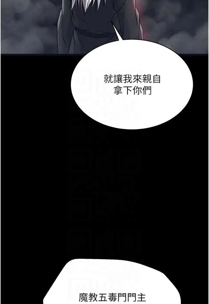 漫画《色雕英雄传：一捅天下》第28话第14张图