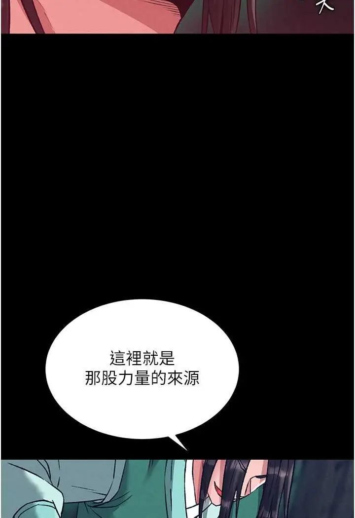 漫画《色雕英雄传：一捅天下》第28话第146张图