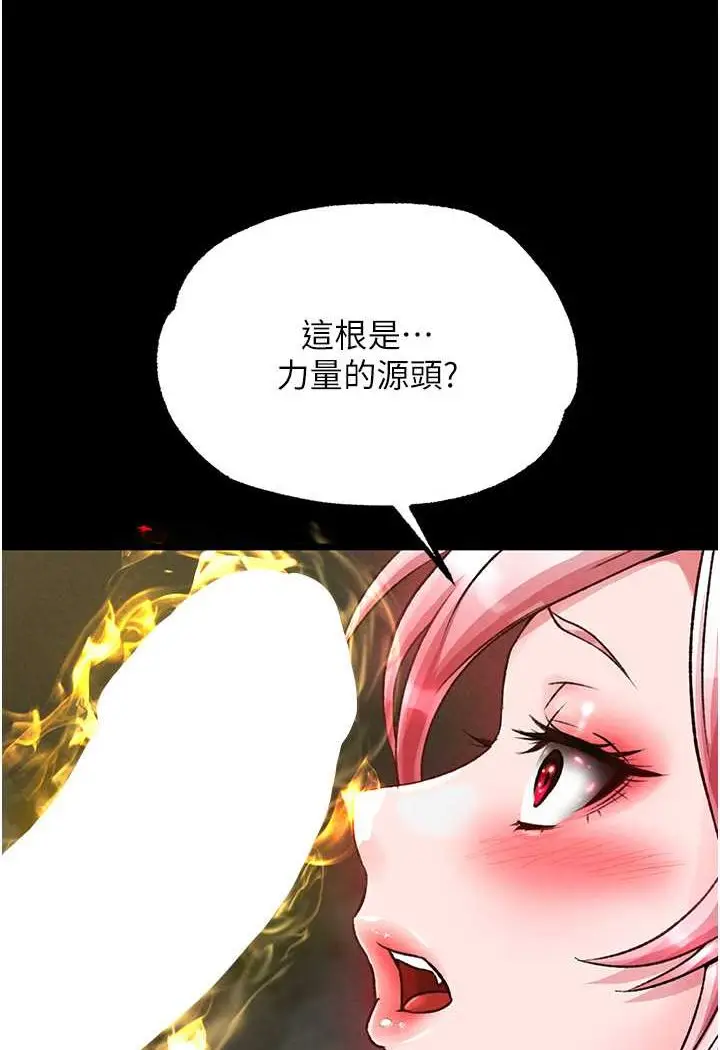 漫画《色雕英雄传：一捅天下》第28话第148张图