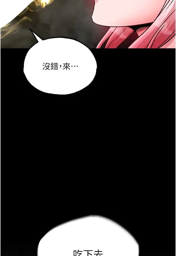 漫画《色雕英雄传：一捅天下》第28话第149张图