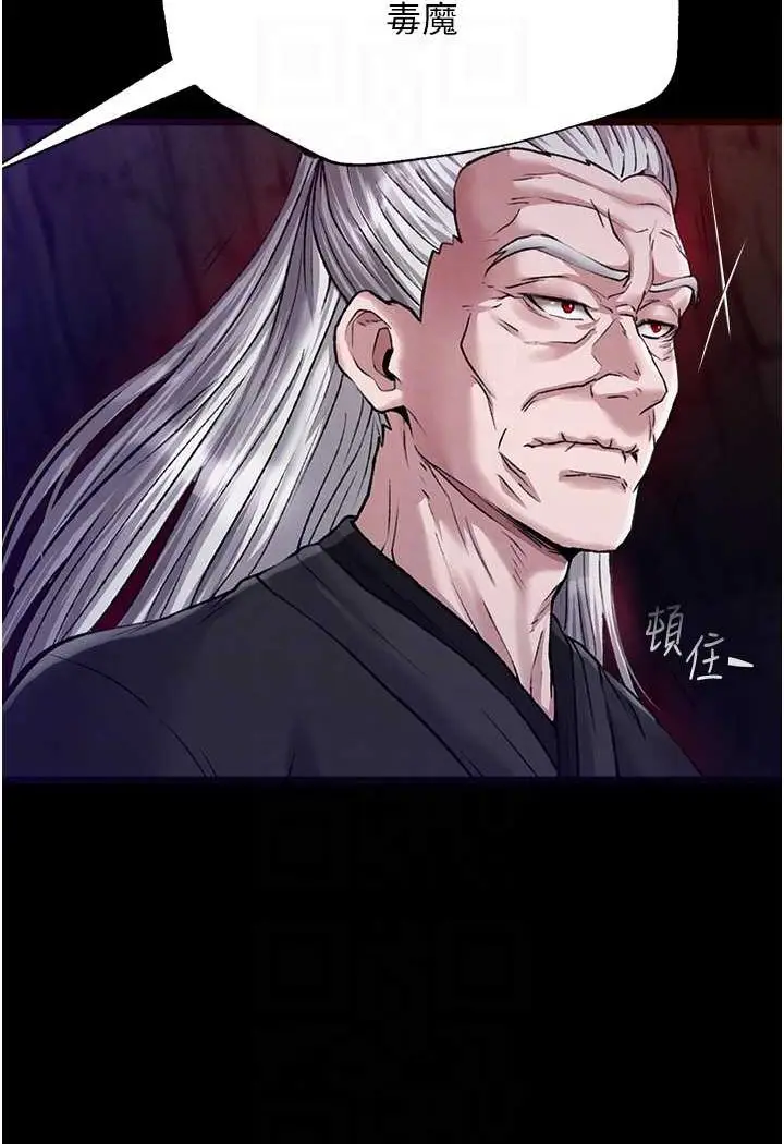 漫画《色雕英雄传：一捅天下》第28话第15张图