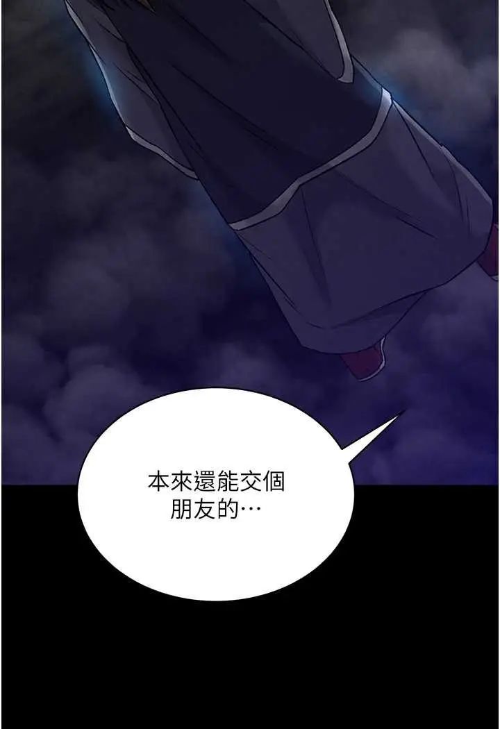 漫画《色雕英雄传：一捅天下》第28话第20张图