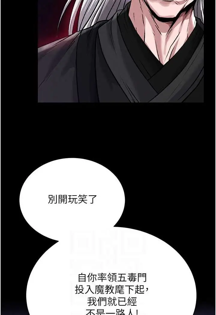 漫画《色雕英雄传：一捅天下》第28话第23张图