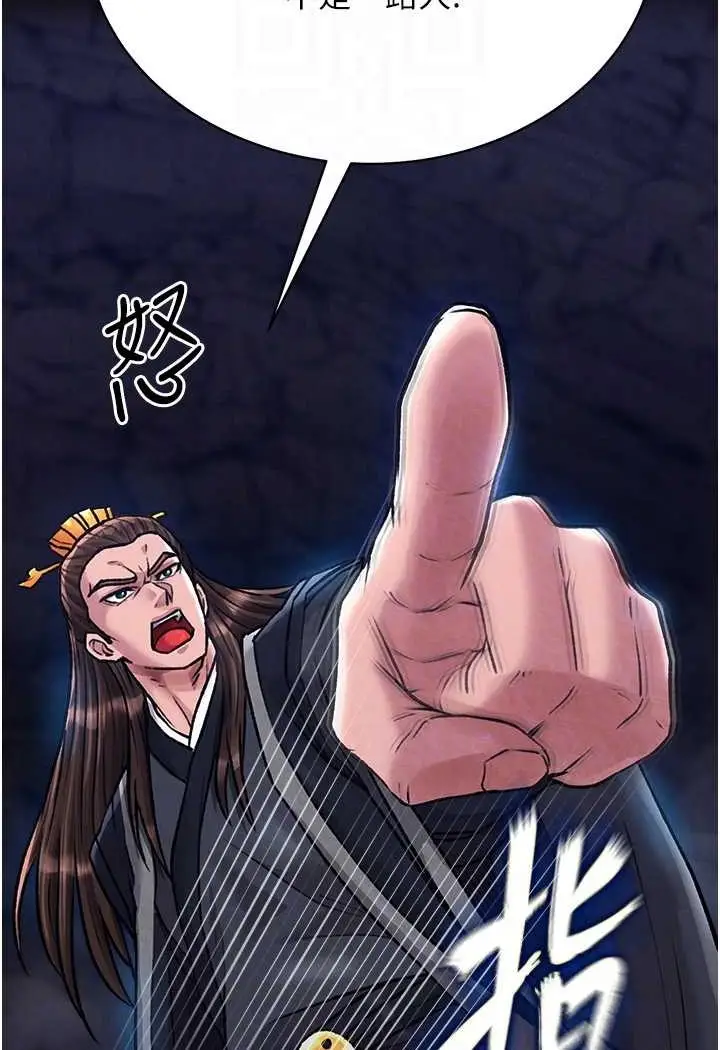 漫画《色雕英雄传：一捅天下》第28话第24张图