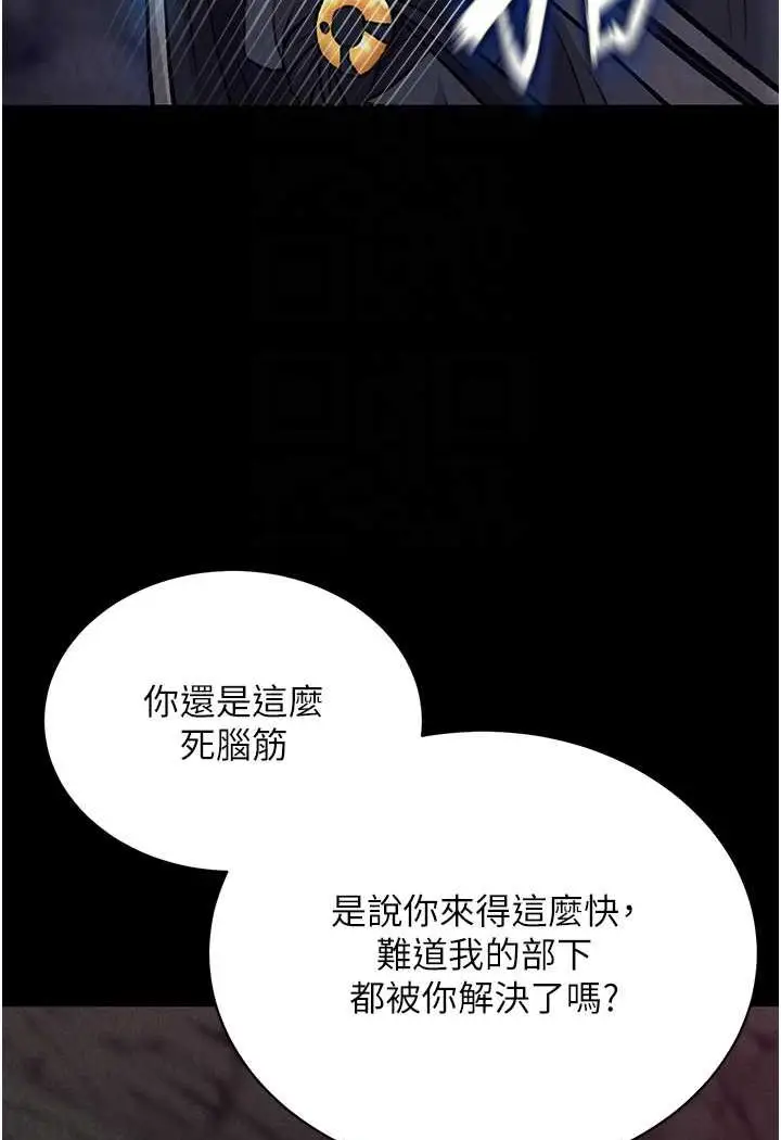 漫画《色雕英雄传：一捅天下》第28话第25张图