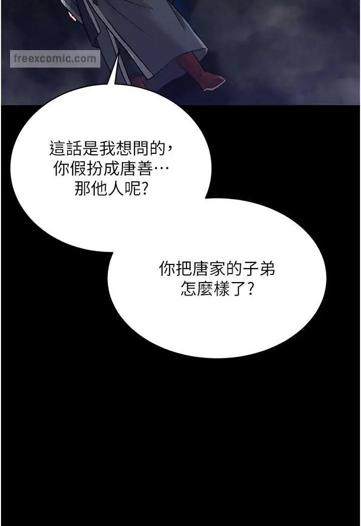 漫画《色雕英雄传：一捅天下》第28话第27张图