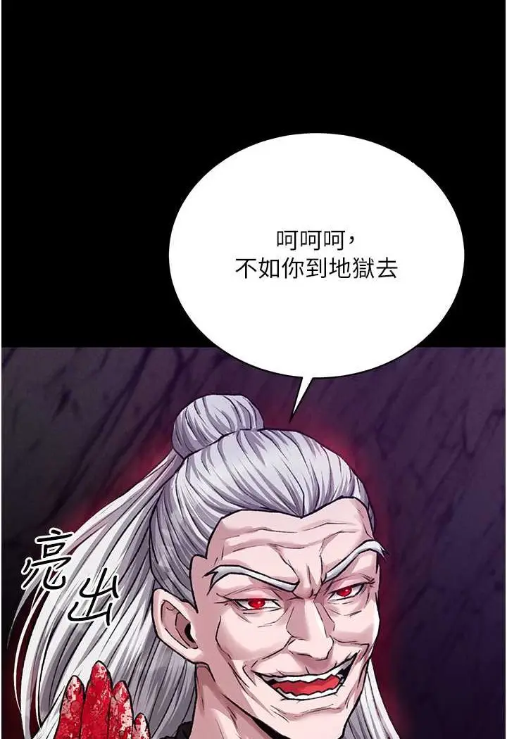 漫画《色雕英雄传：一捅天下》第28话第28张图
