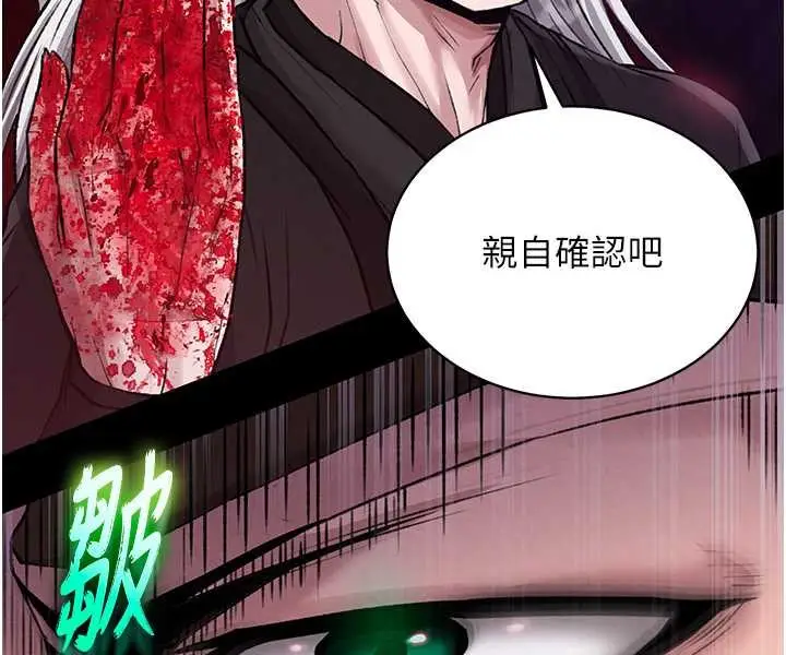 漫画《色雕英雄传：一捅天下》第28话第29张图