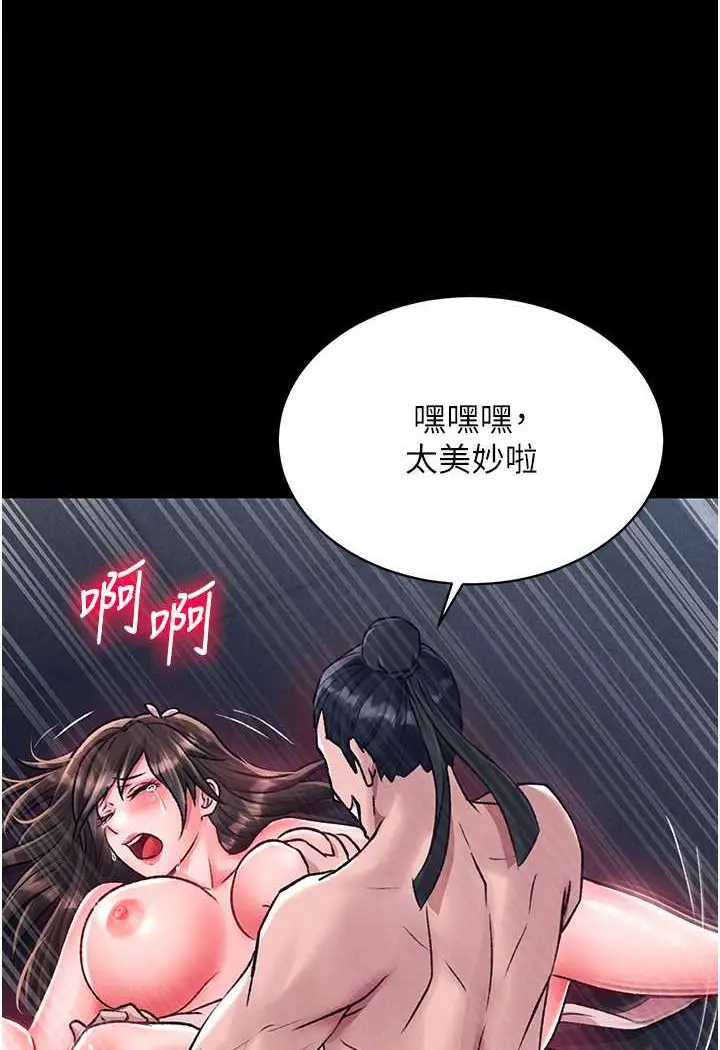 漫画《色雕英雄传：一捅天下》第28话第39张图