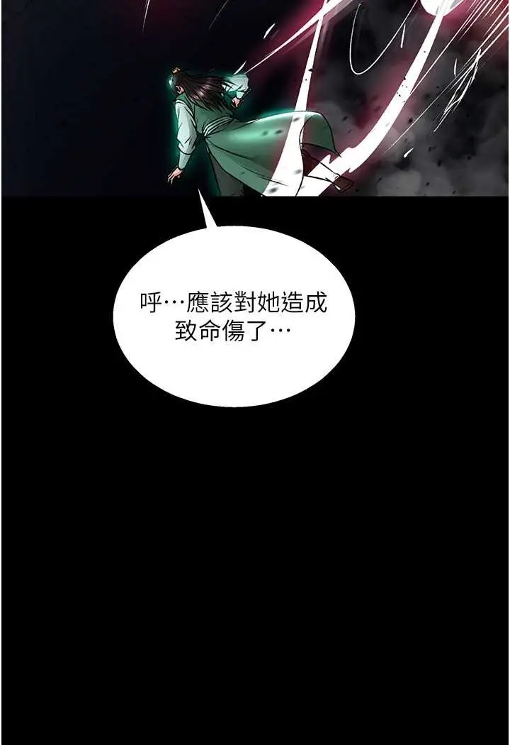 漫画《色雕英雄传：一捅天下》第28话第4张图