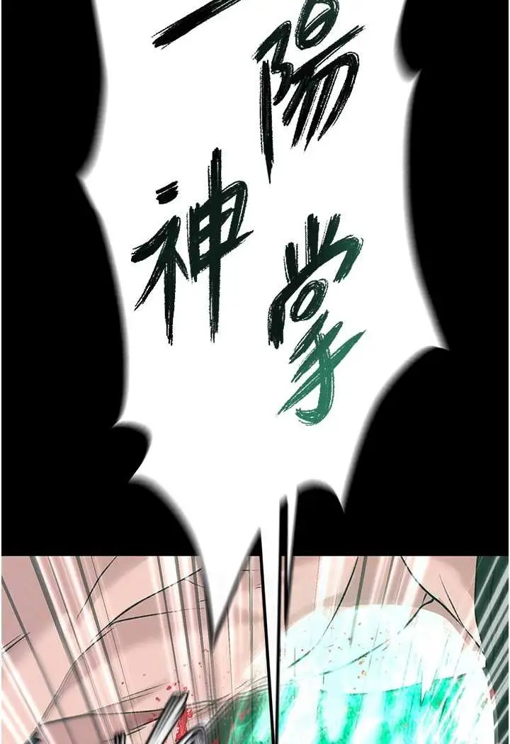 漫画《色雕英雄传：一捅天下》第28话第41张图