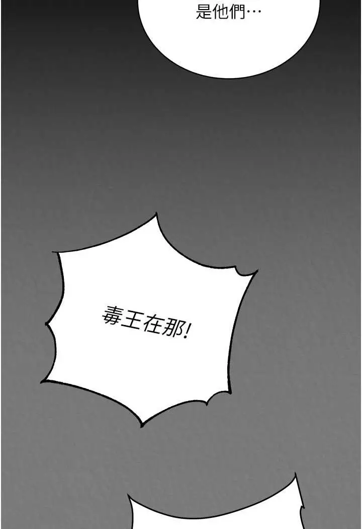漫画《色雕英雄传：一捅天下》第28话第49张图