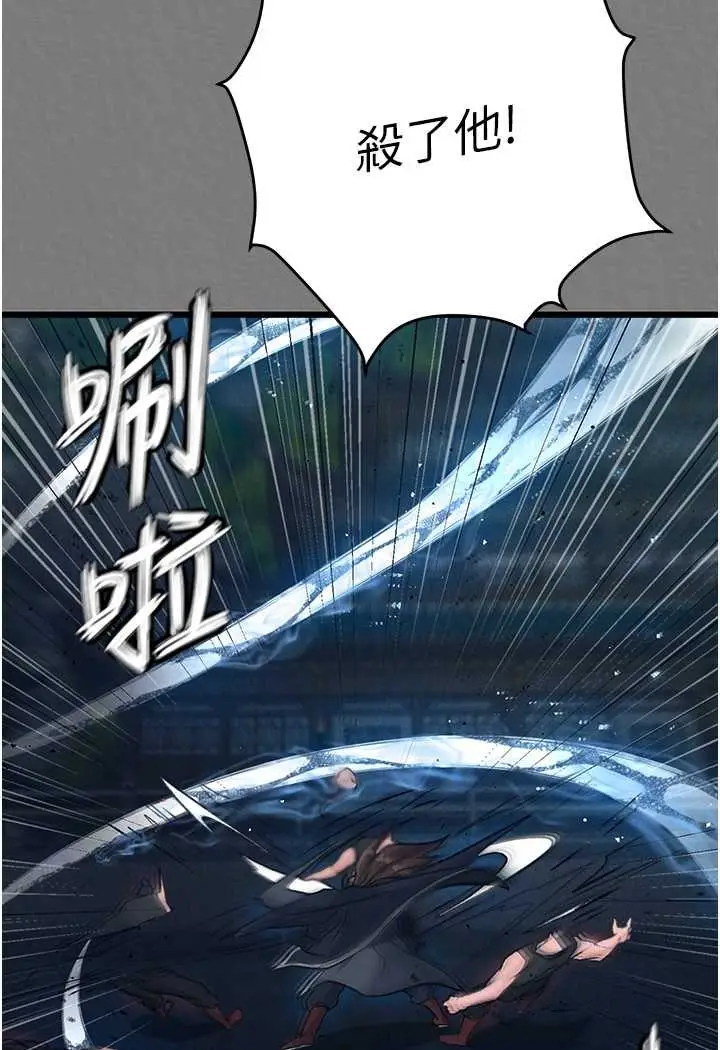 漫画《色雕英雄传：一捅天下》第28话第50张图