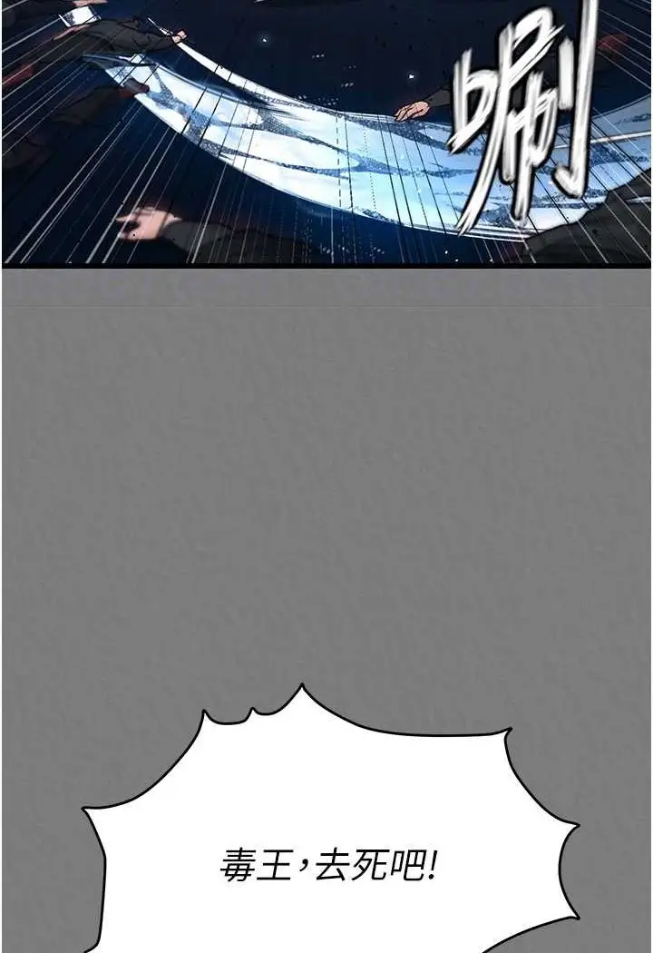 漫画《色雕英雄传：一捅天下》第28话第51张图