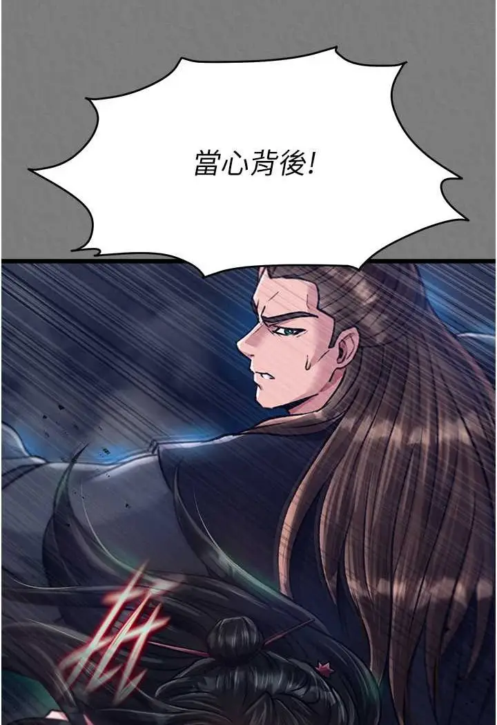 漫画《色雕英雄传：一捅天下》第28话第53张图