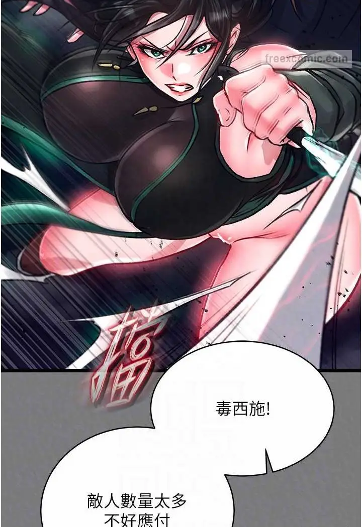 漫画《色雕英雄传：一捅天下》第28话第54张图